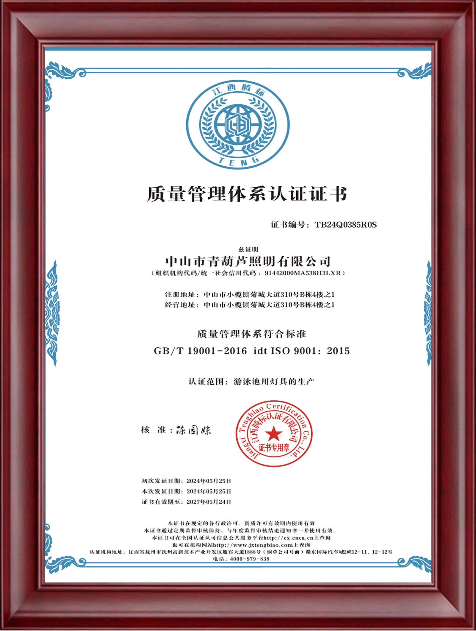 ISO 9001:2015